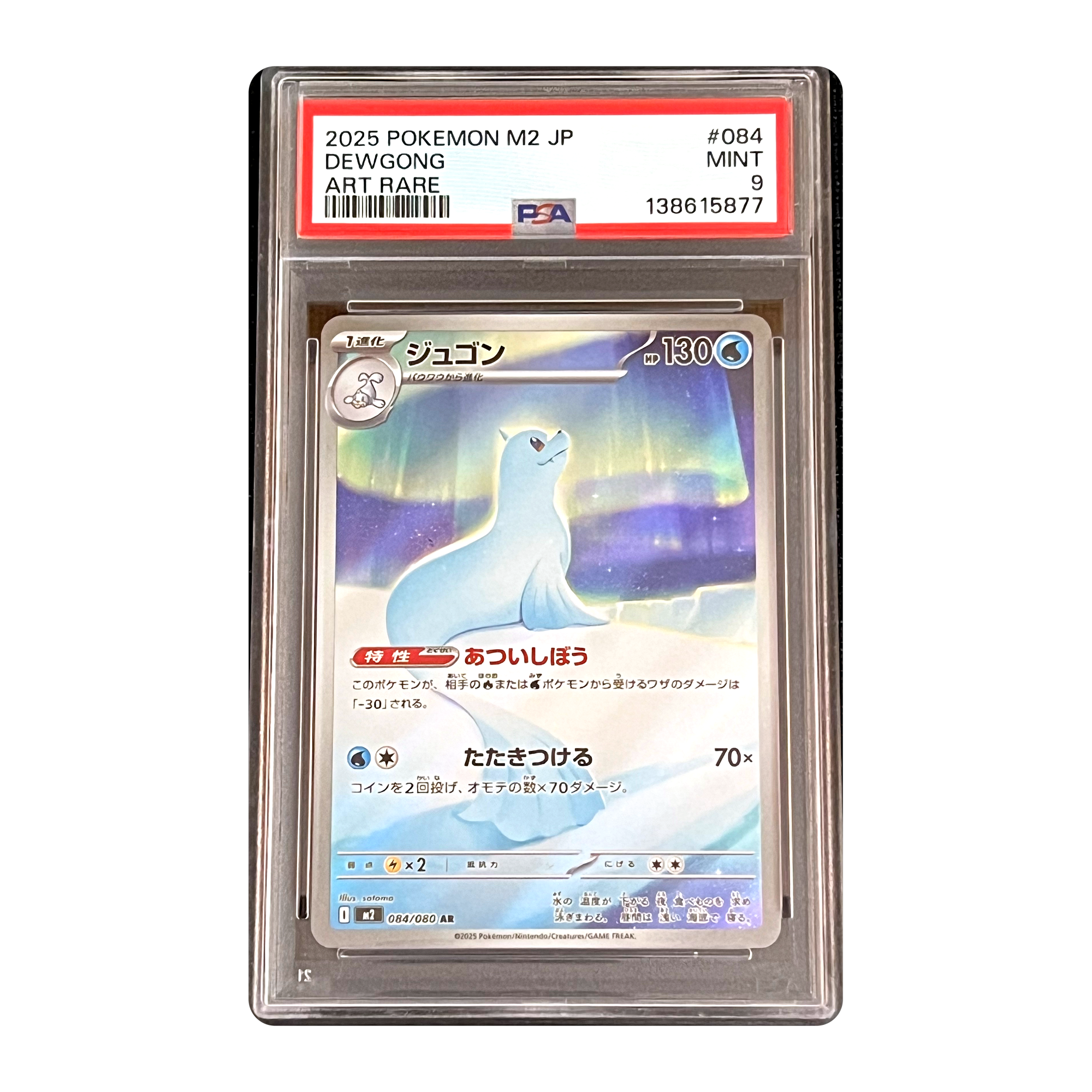PSA 9 2025 Japanese Inferno X Dewgong