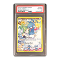 PSA 8 2022 Silver Tempest Altaria