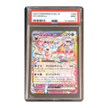 PSA 9 2024 Japanese Terastal Fest ex Sylveon ex