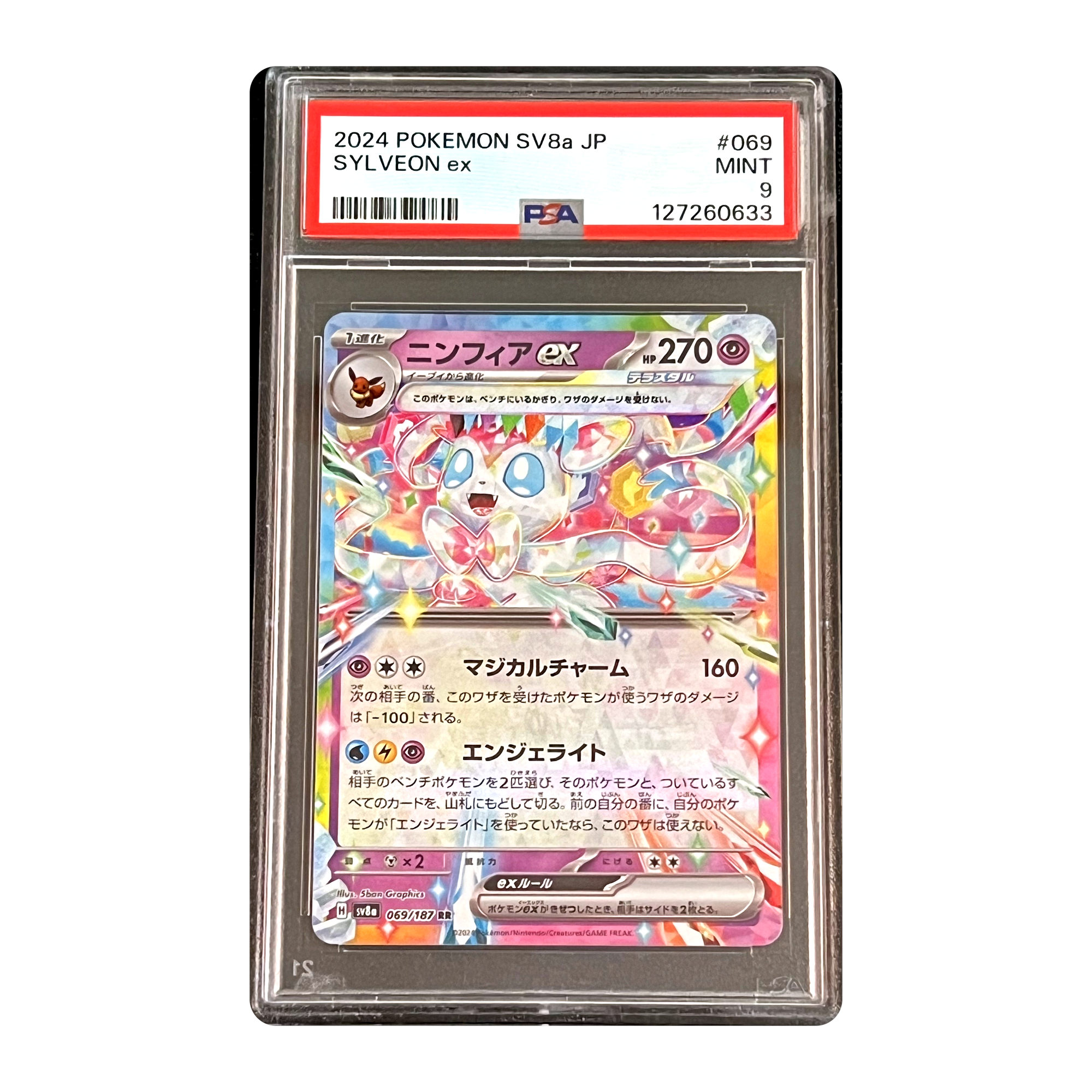 PSA 9 2024 Japanese Terastal Fest ex Sylveon ex