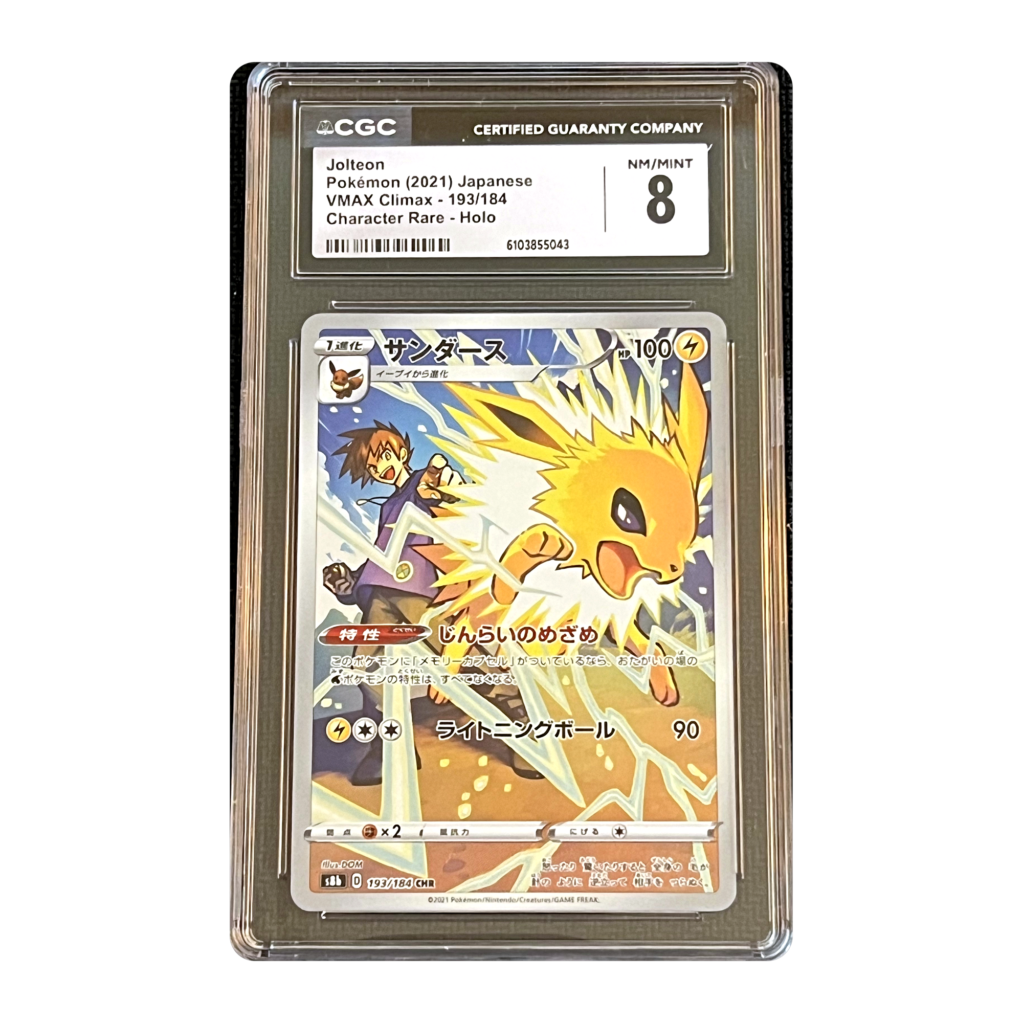CGC 8 2021 Japanese VMAX Climax Jolteon