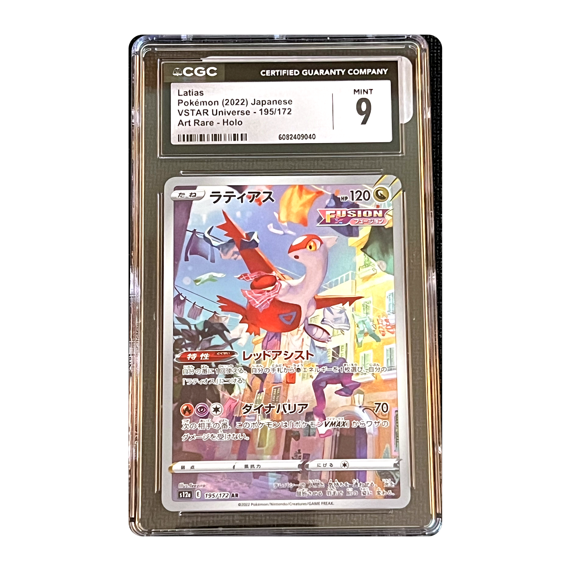 CGC 9 2022 Japanese VSTAR Universe Latias