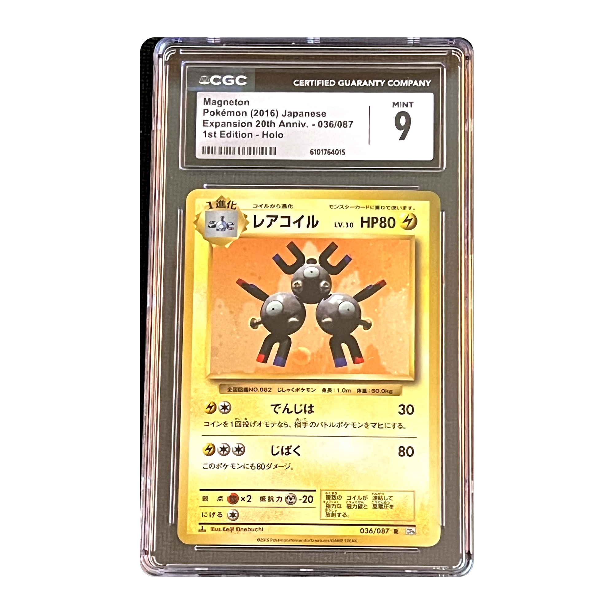 CGC 9 2016 Japanese 20th Anniversary Magneton