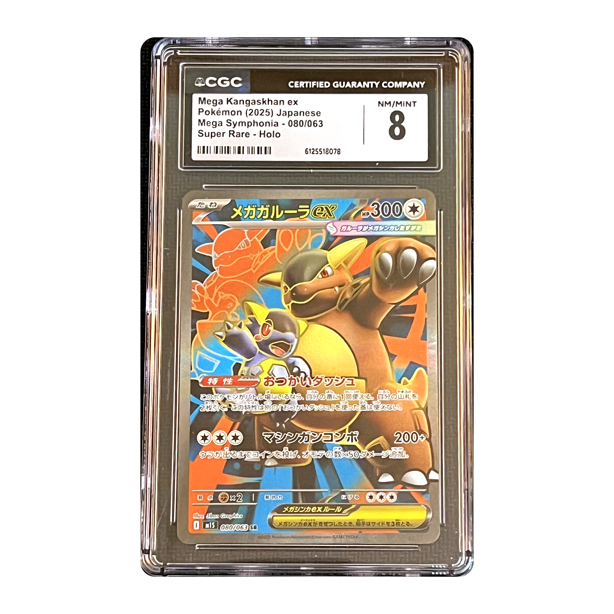 CGC 8 2025 Japanese Mega Symphonia Mega Kangaskhan ex