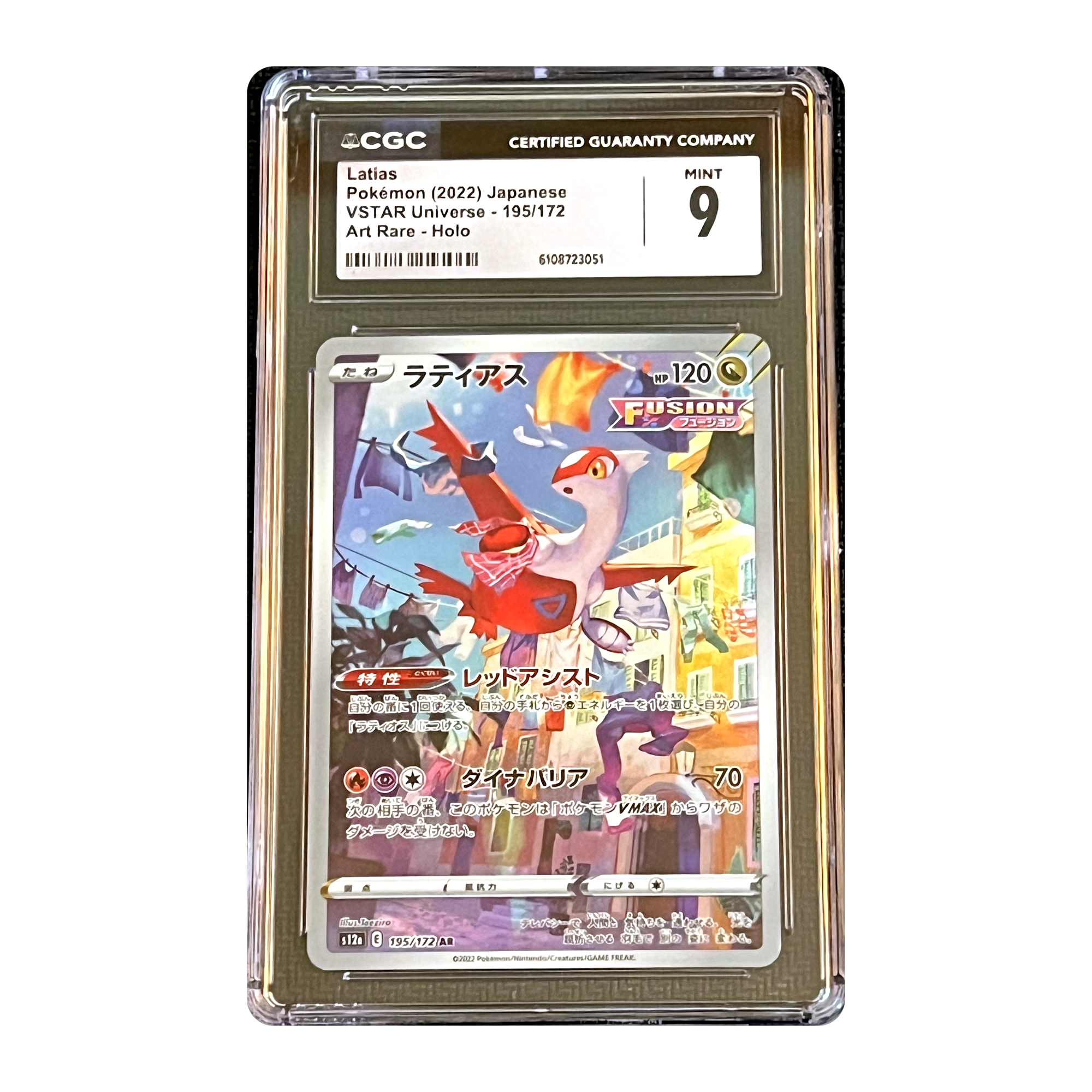 CGC 9 2022 Japanese VSTAR Universe Latias