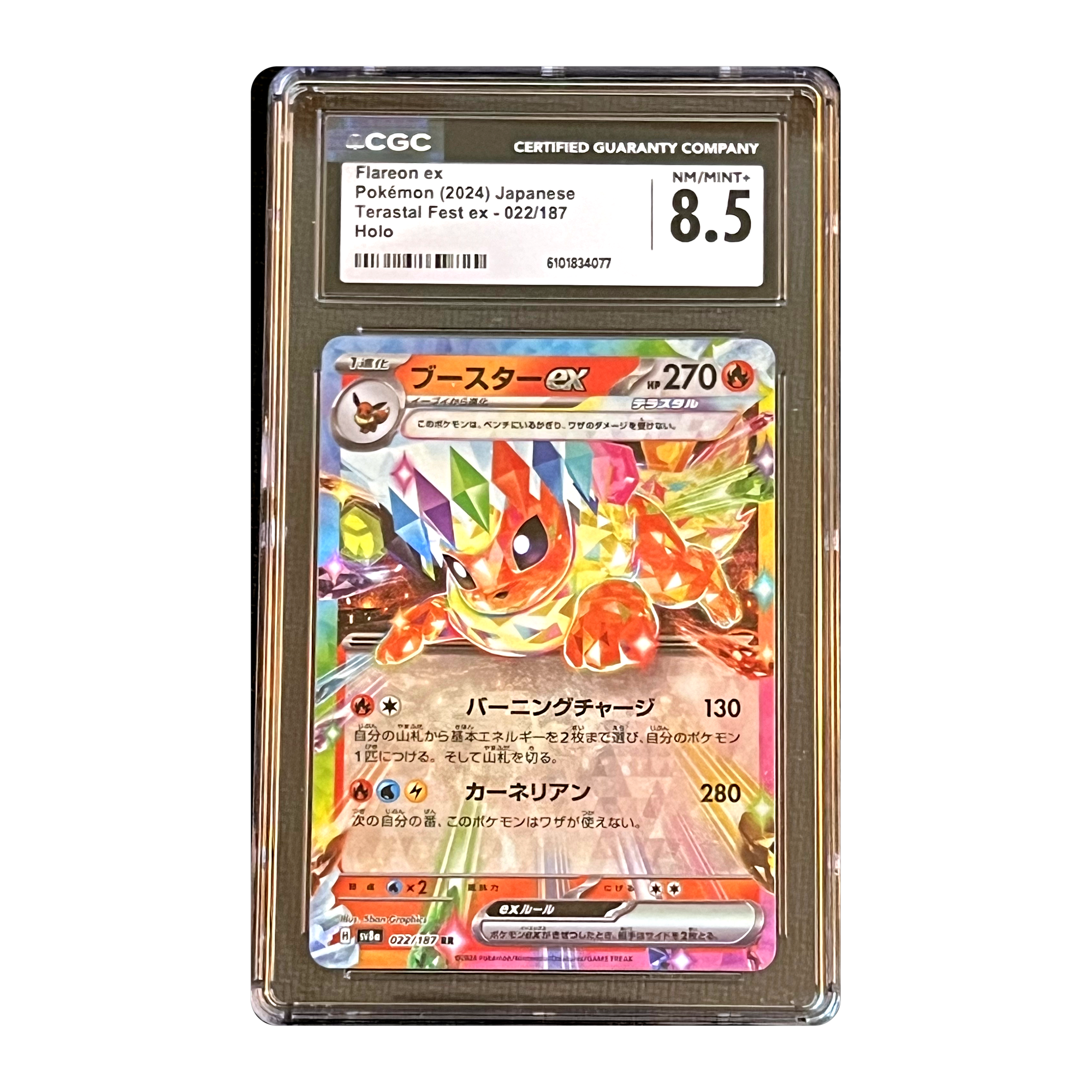 CGC 8.5 2024 Japanese Terastal Fest ex Flareon ex