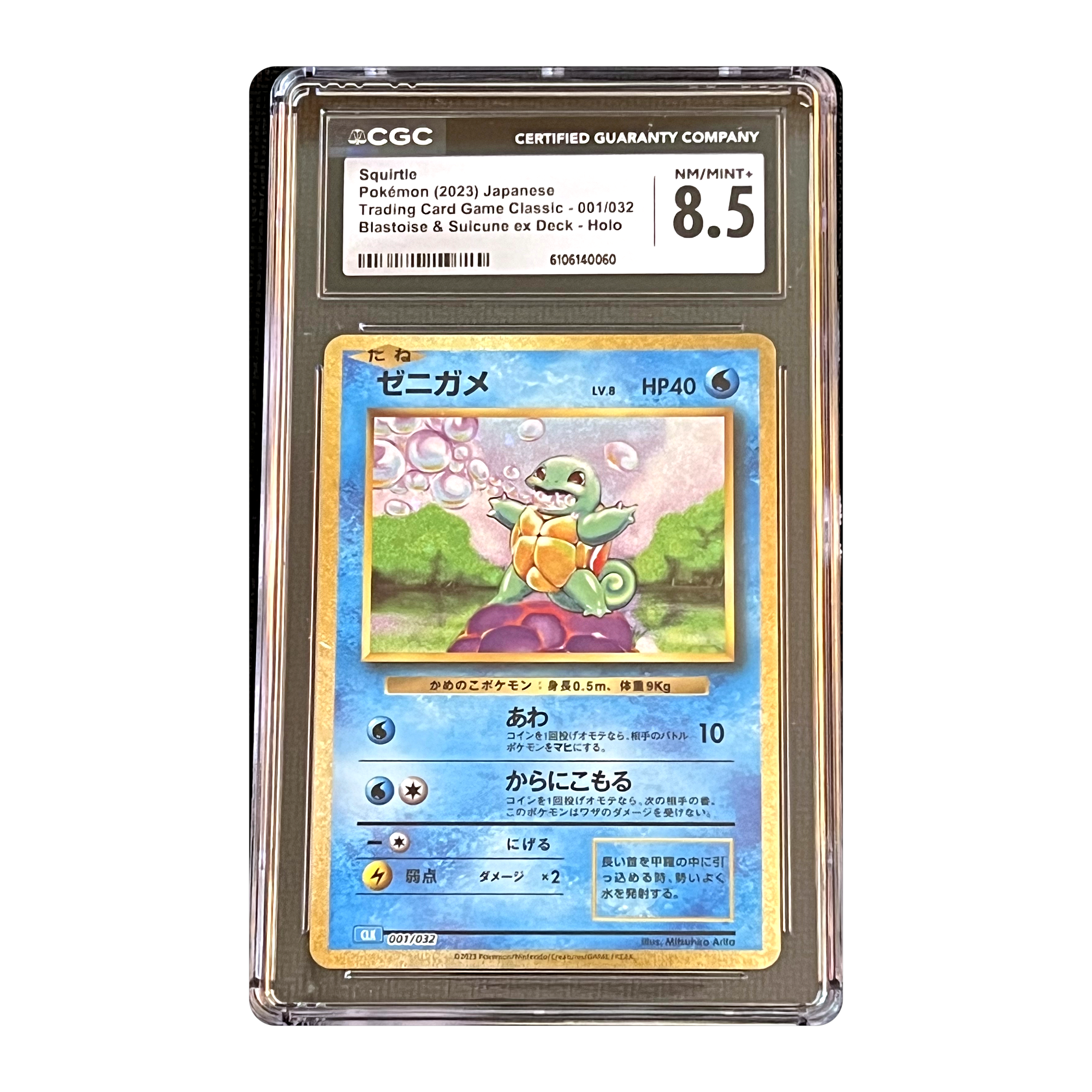 CGC 8.5 2023 Japanese Trading Card Game Classic Squirtle