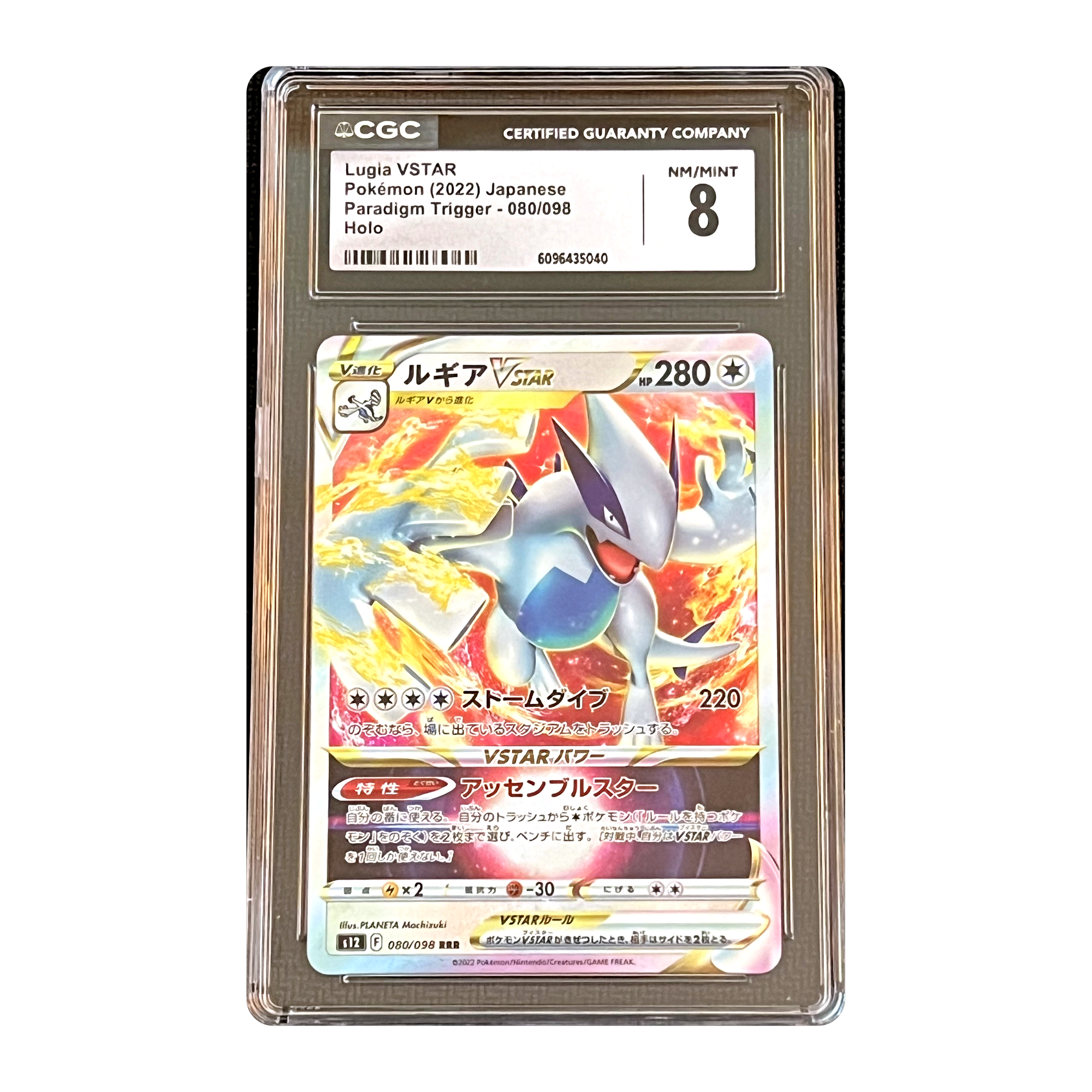 CGC 8 2022 Japanese Paradigm Trigger Lugia VSTAR