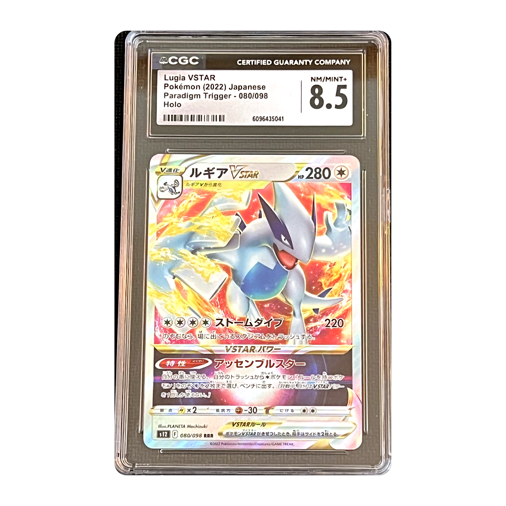 CGC 8.5 2022 Japanese Paradigm Trigger Lugia VSTAR