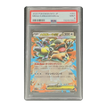 PSA 9 2025 Japanese Mega Symphonia Mega Kangaskhan ex