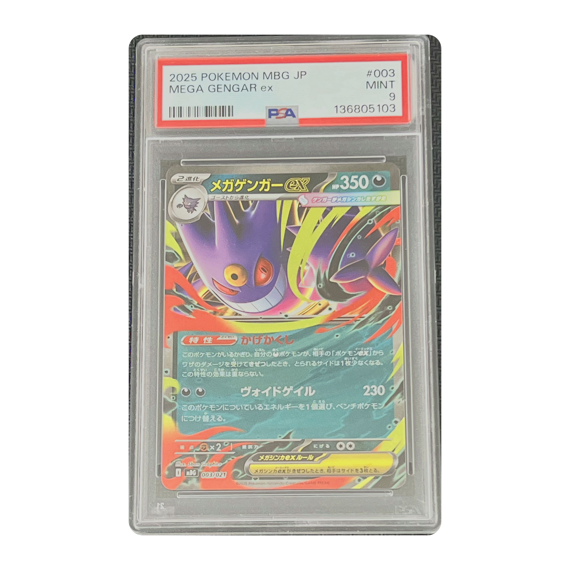 PSA 9 2025 Japanese MBG JP Mega Gengar ex