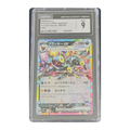 CGC 9 2024 Japanese Terastal Fest ex Umbreon ex