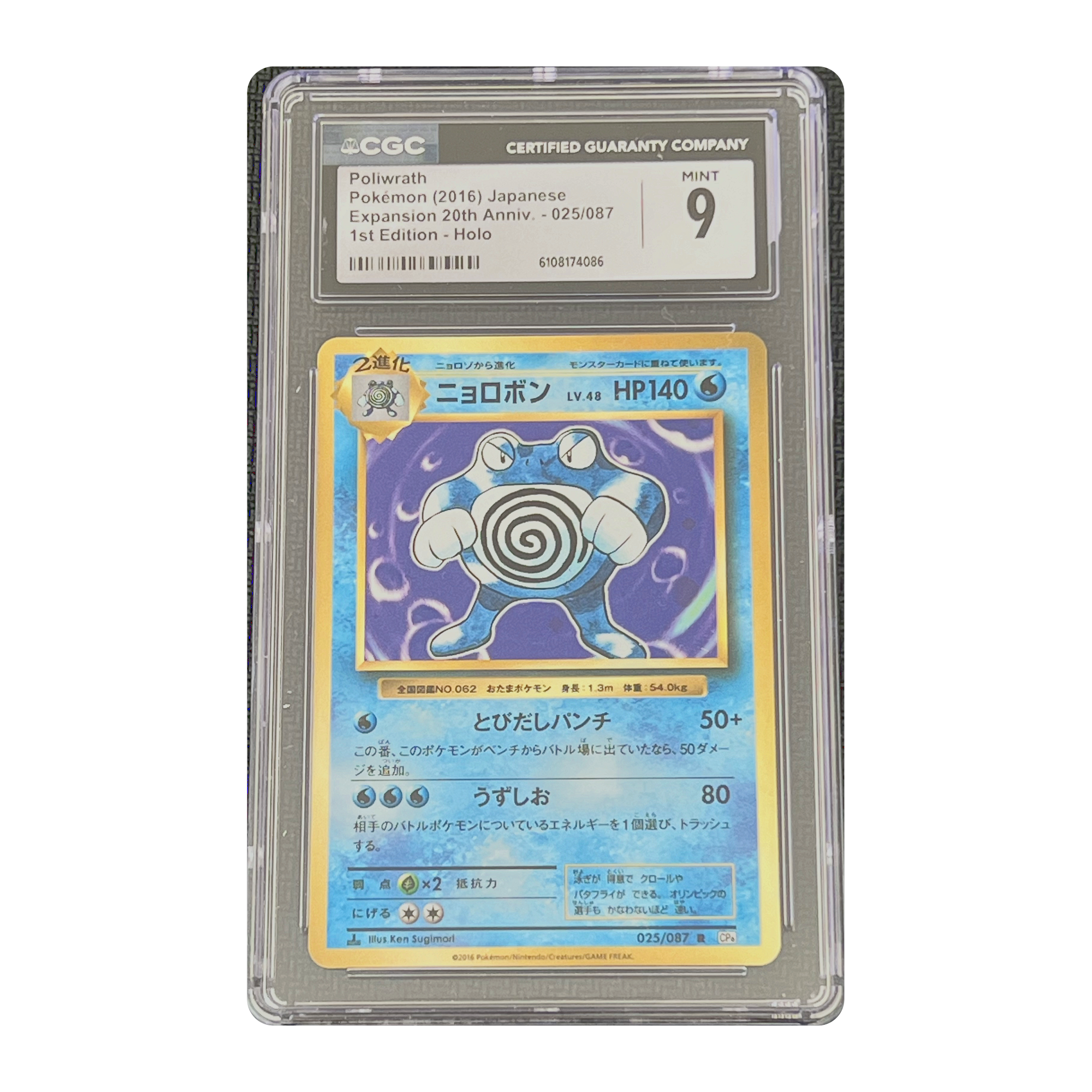 CGC 9 2016 Japanese Expansion 20th Anniv. Poliwrath