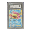 CGC 8 2016 Evolutions Slowbro EX