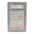 CGC 9 2024 Japanese Terastal Fest ex Sylveon ex