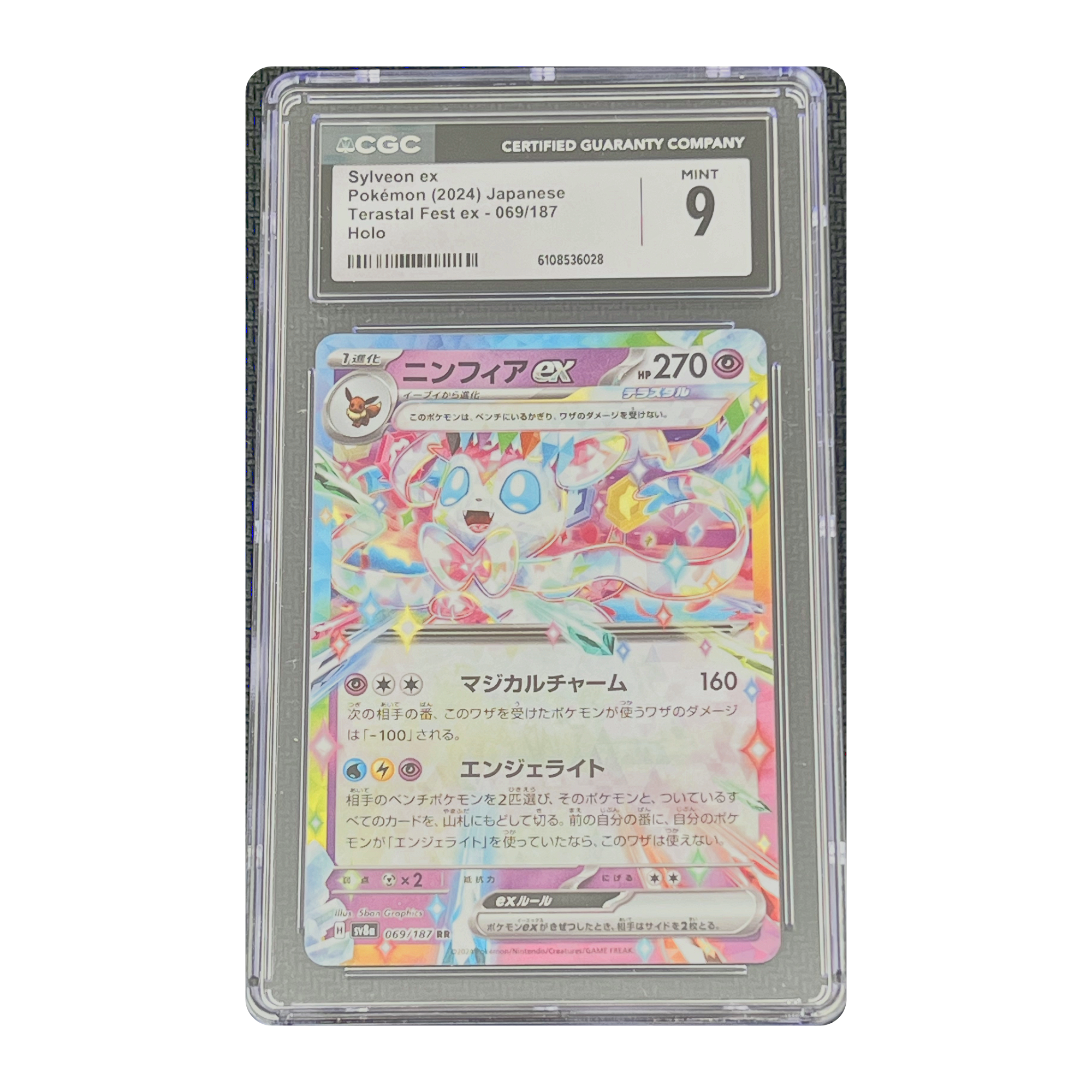 CGC 9 2024 Japanese Terastal Fest ex Sylveon ex
