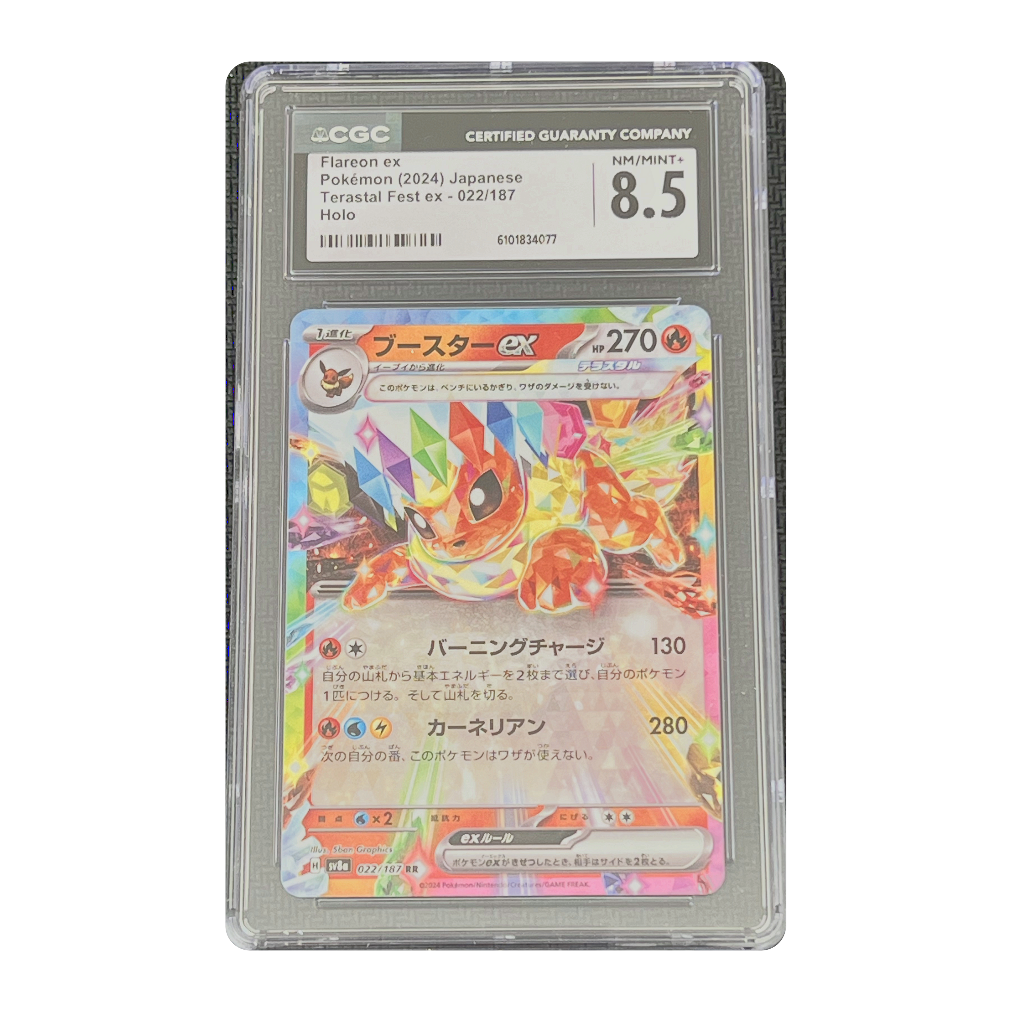 CGC 8.5 2024 Japanese Terastal Fest ex Flareon ex