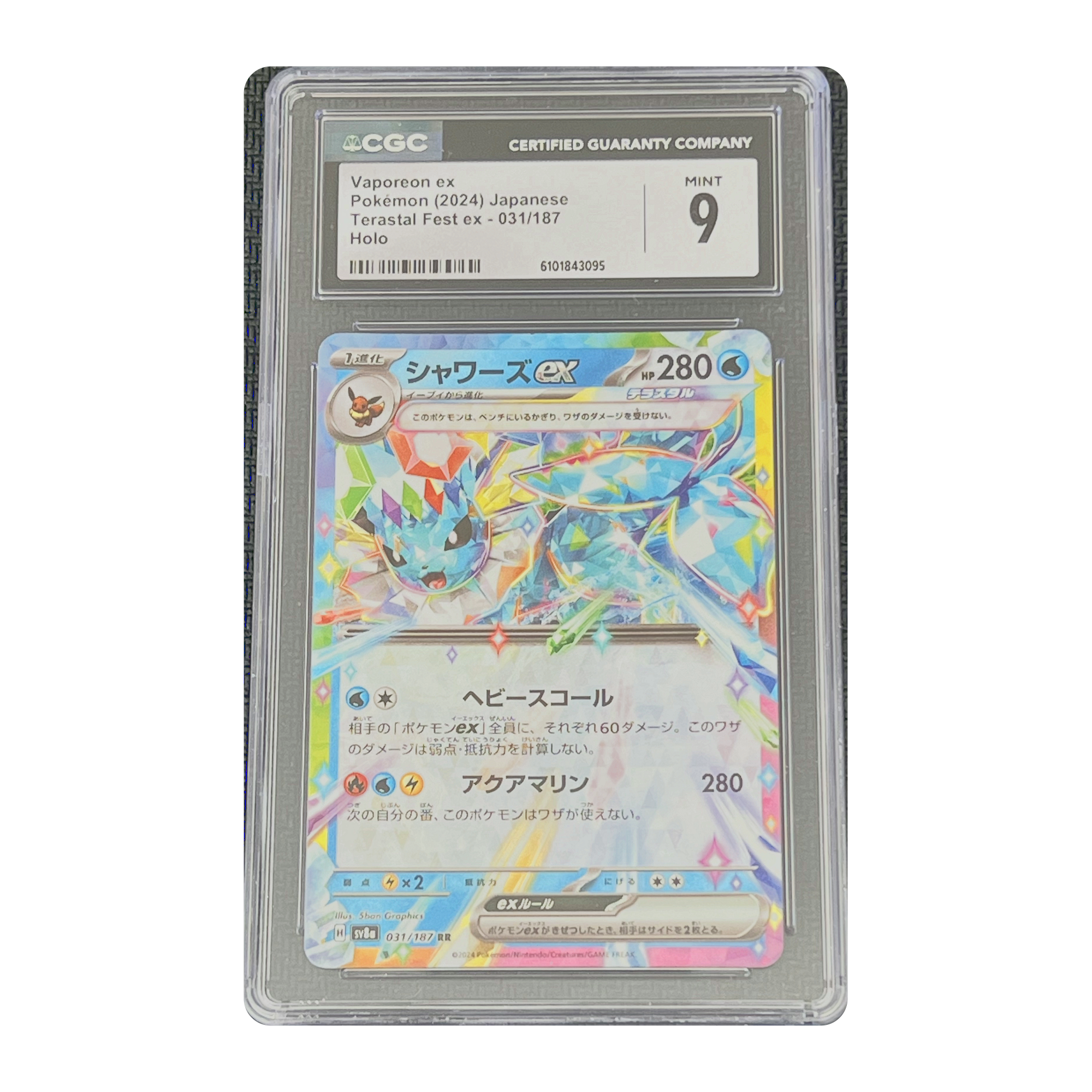 CGC 9 2024 Japanese Terastal Fest ex Vaporeon ex