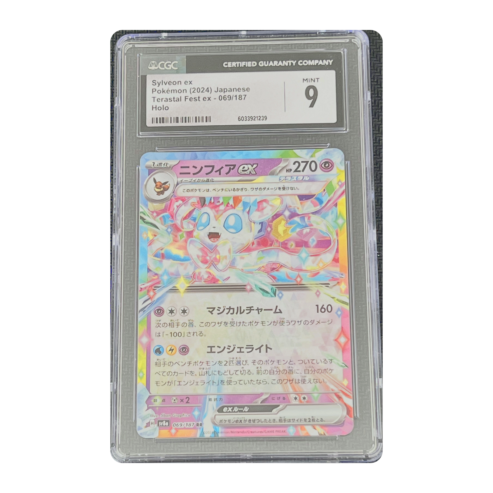 CGC 9 2024 Japanese Terastal Fest ex Sylveon ex
