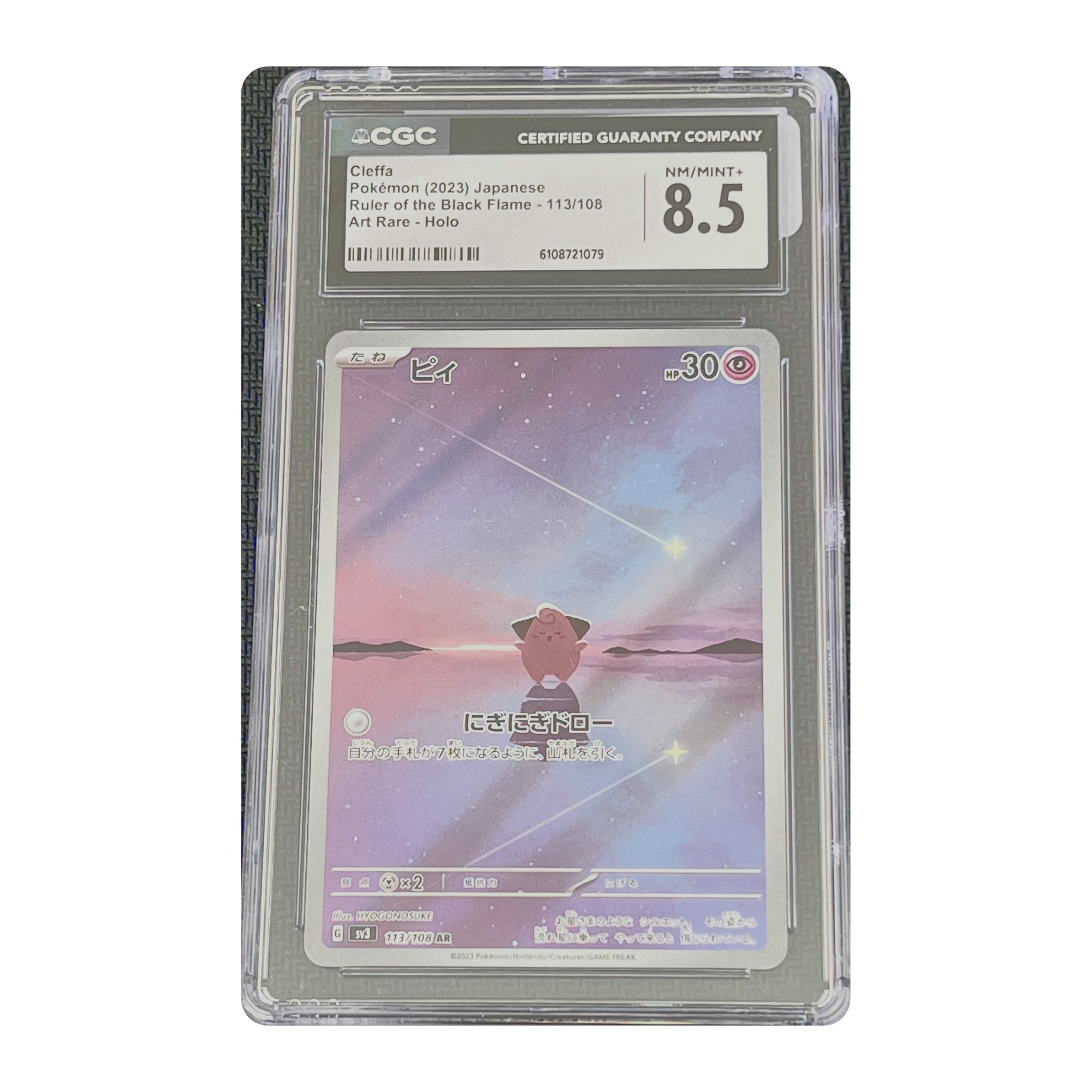 CGC 8.5 2023 Japanese Ruler of the Black Flame Cleffa