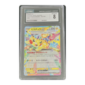 CGC 8 2024 Japanese Super Electric Breaker Pikachu ex