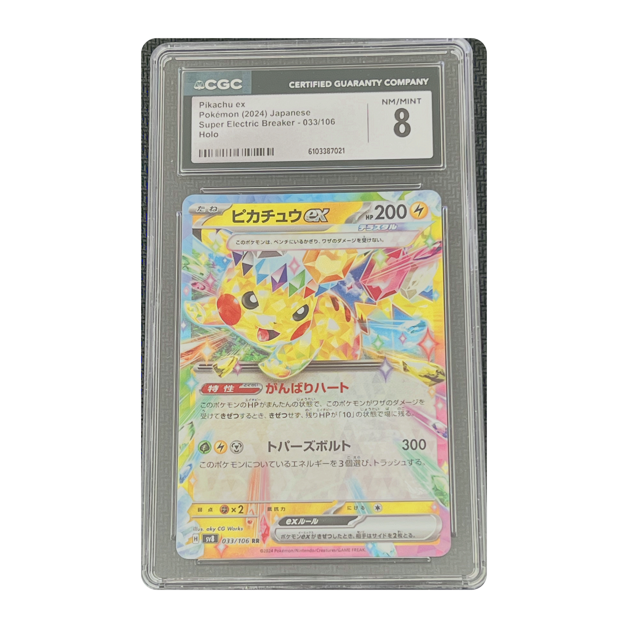 CGC 8 2024 Japanese Super Electric Breaker Pikachu ex