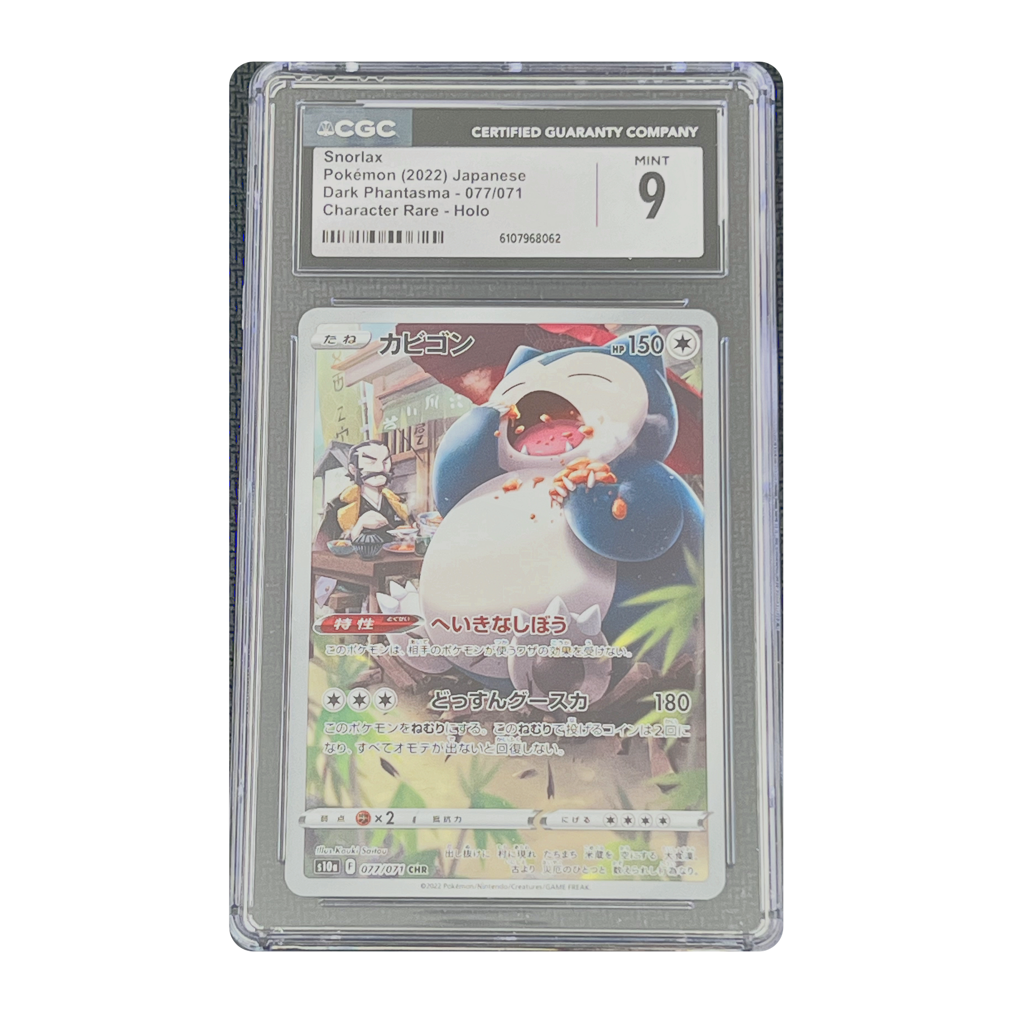 CGC 9 2022 Japanese Dark Phantasma Snorlax