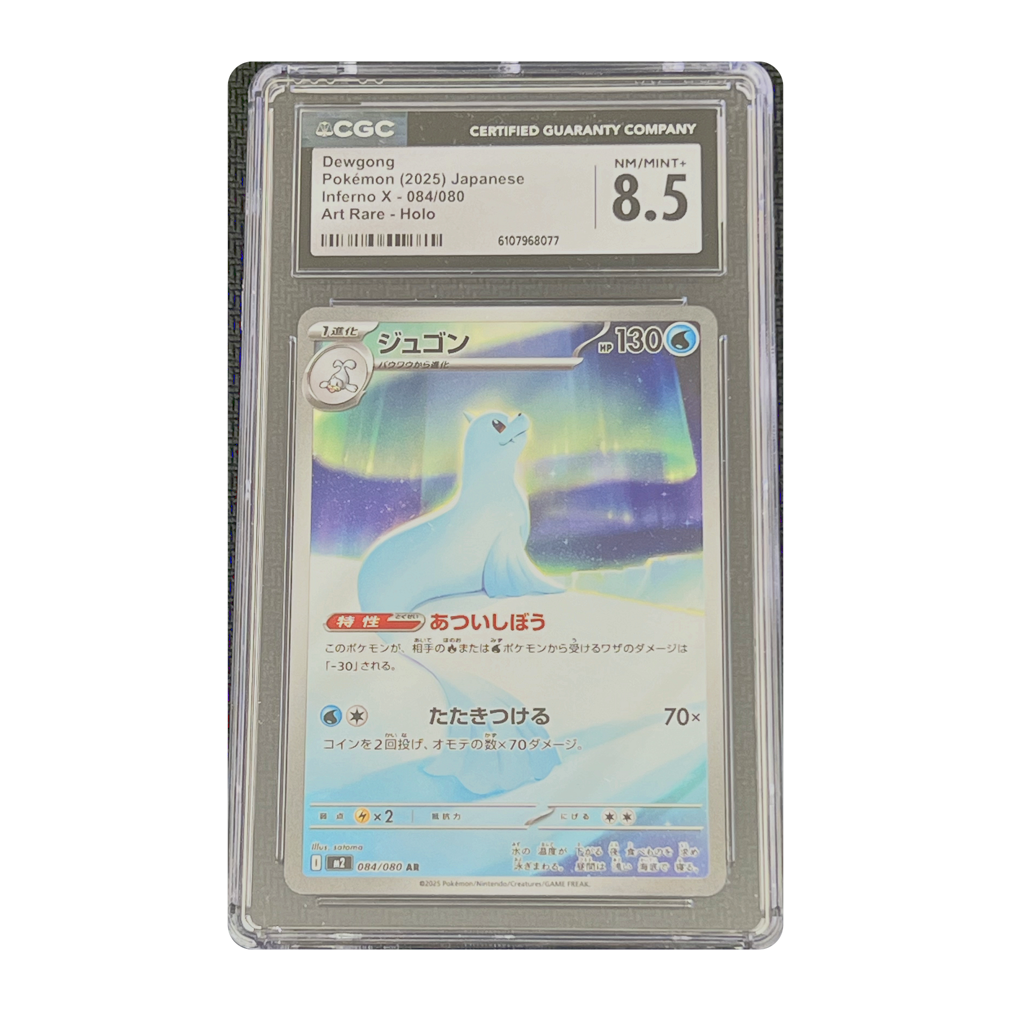 CGC 8.5 2025 Japanese Inferno X Dewgong