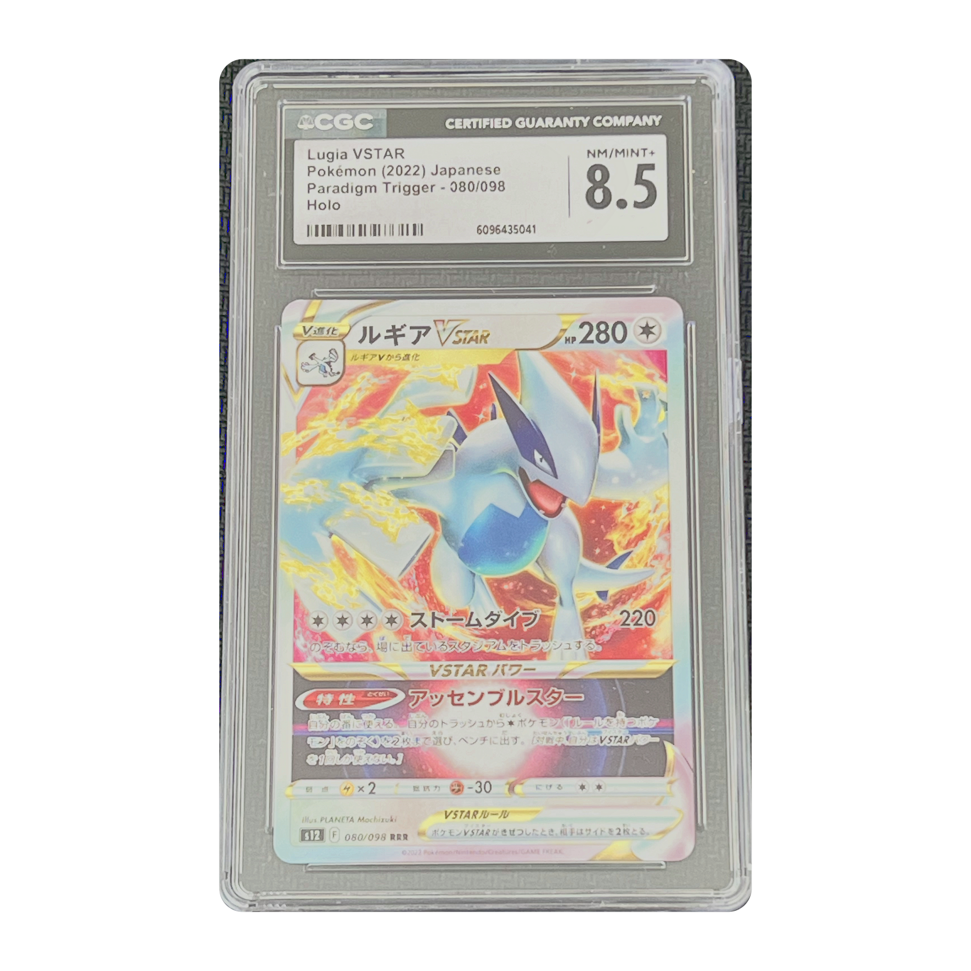 CGC 8.5 2022 Japanese Paradigm Trigger Lugia VSTAR