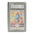 CGC 8 2022 Japanese Paradigm Trigger Lugia VSTAR