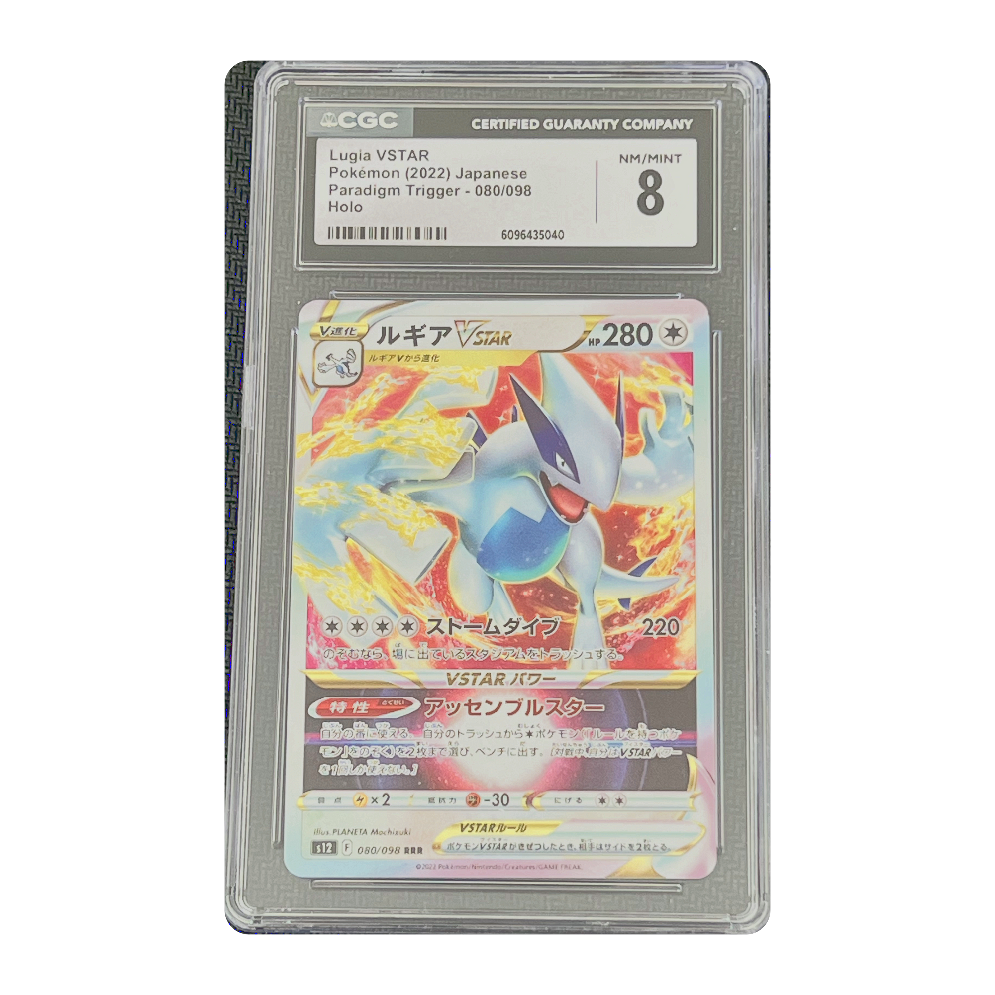 CGC 8 2022 Japanese Paradigm Trigger Lugia VSTAR