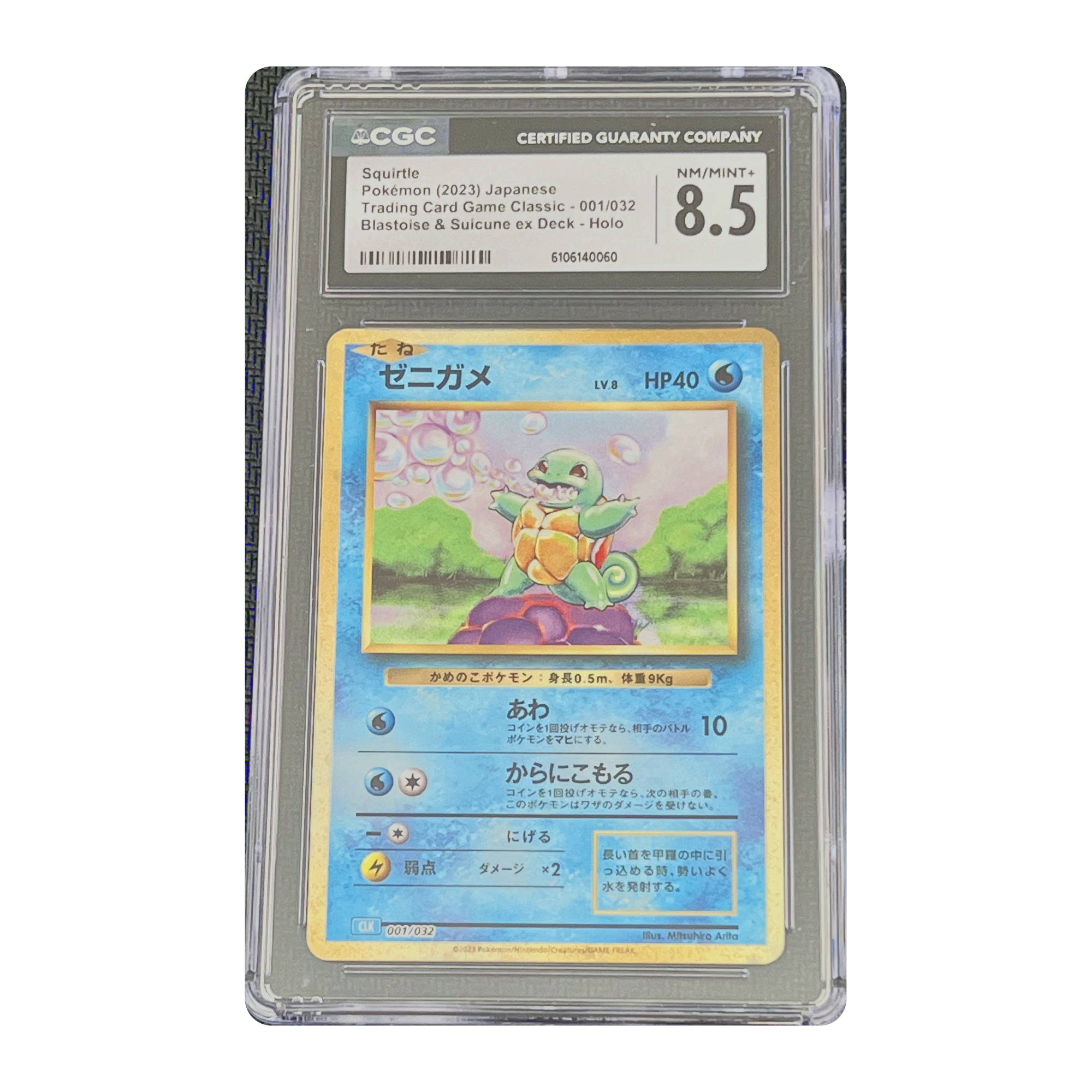 CGC 8.5 2023 Japanese Trading Card Game Classic Squirtle