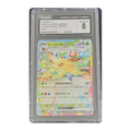 CGC 8 2024 Japanese Terastal Fest ex Leafeon ex
