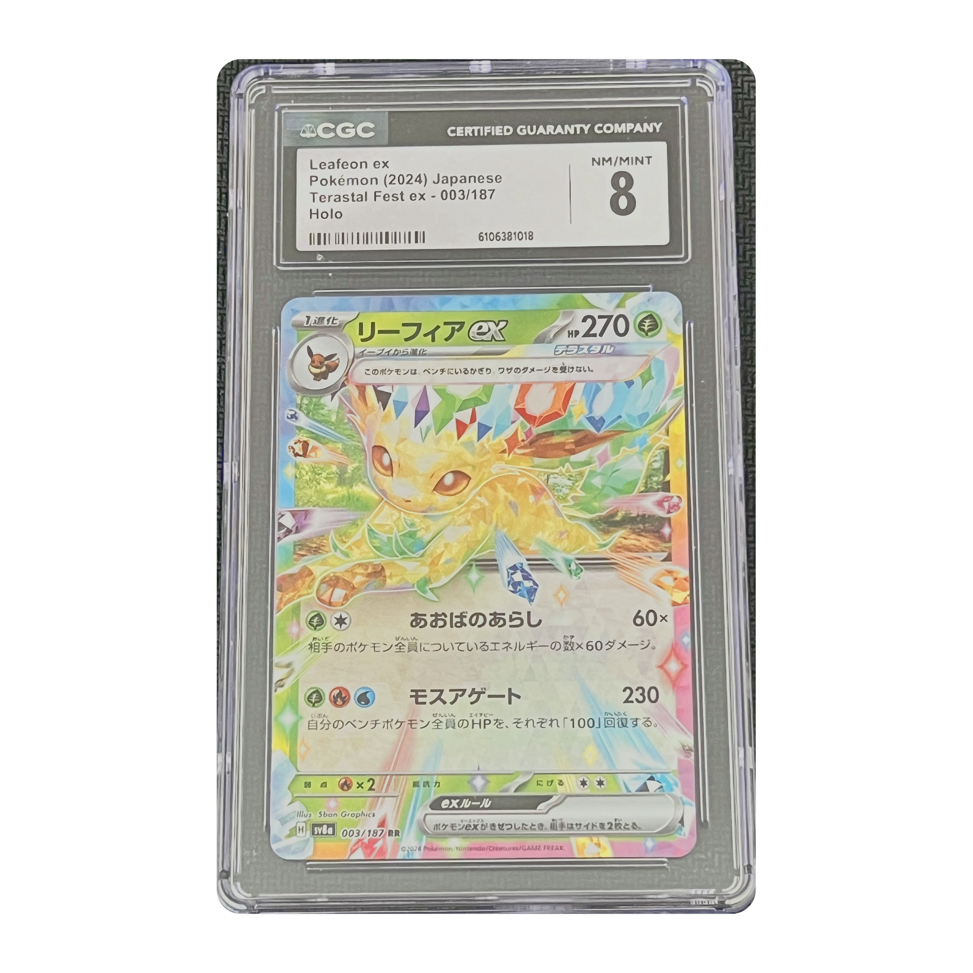 CGC 8 2024 Japanese Terastal Fest ex Leafeon ex