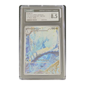 CGC 8.5 2023 Japanese Pokemon Card 151 Dragonair