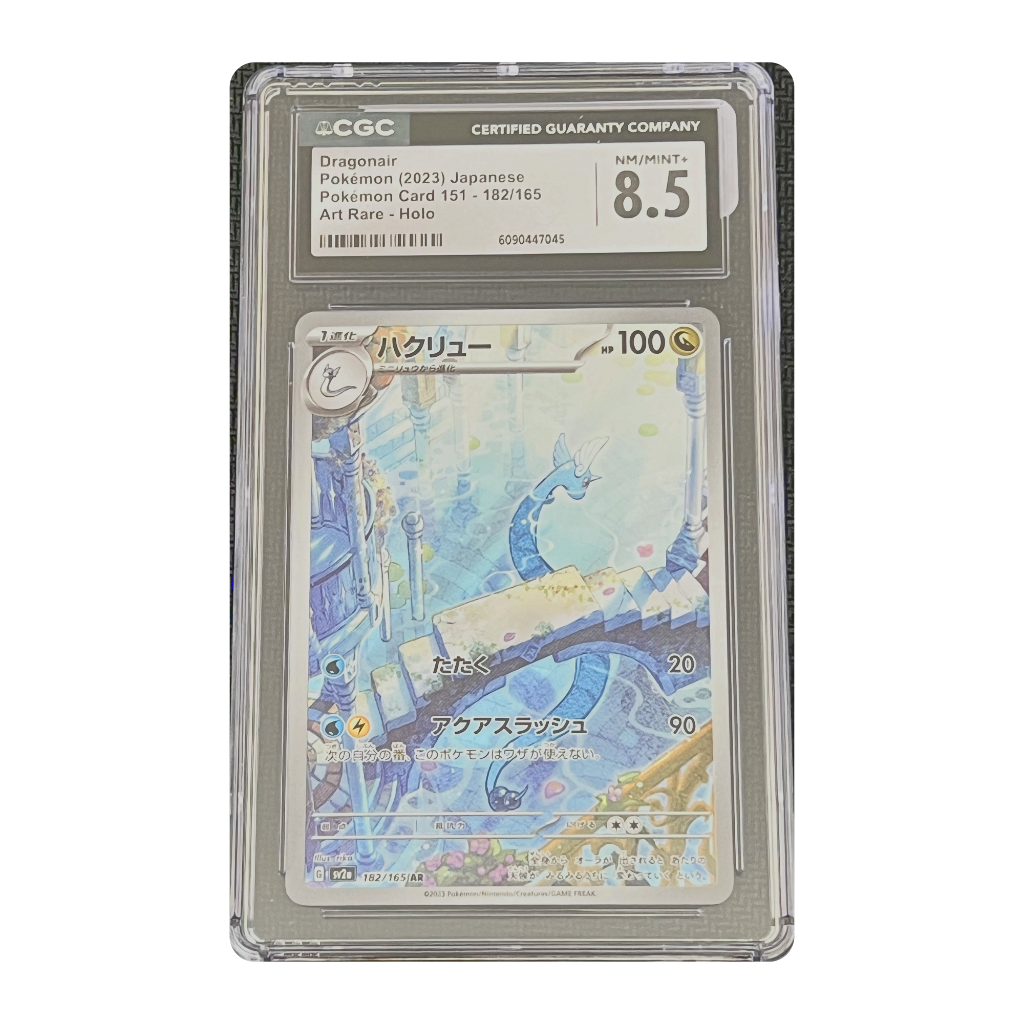 CGC 8.5 2023 Japanese Pokemon Card 151 Dragonair