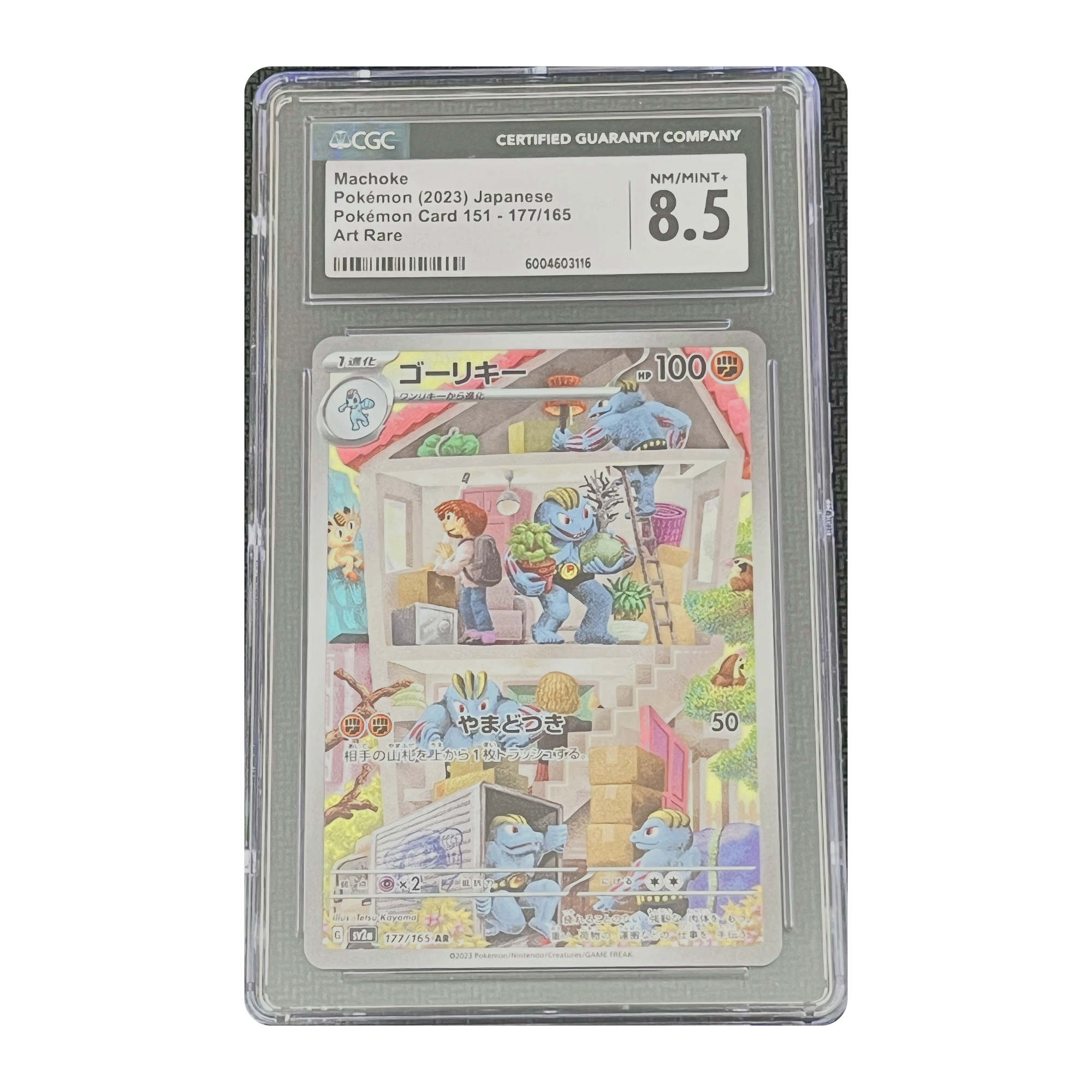 CGC 8.5 2023 Japanese Pokemon Card 151 Machoke