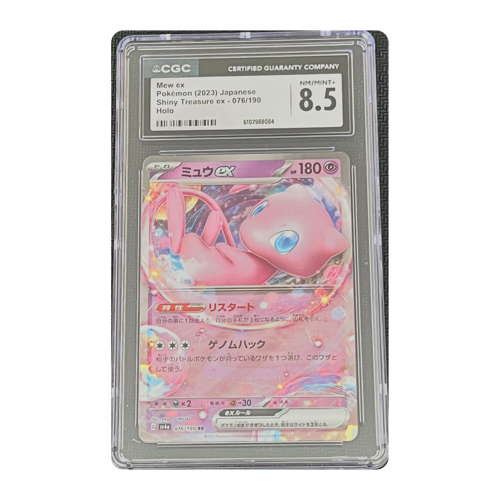 CGC 8.5 2023 Japanese Shiny Treasure ex Mew ex