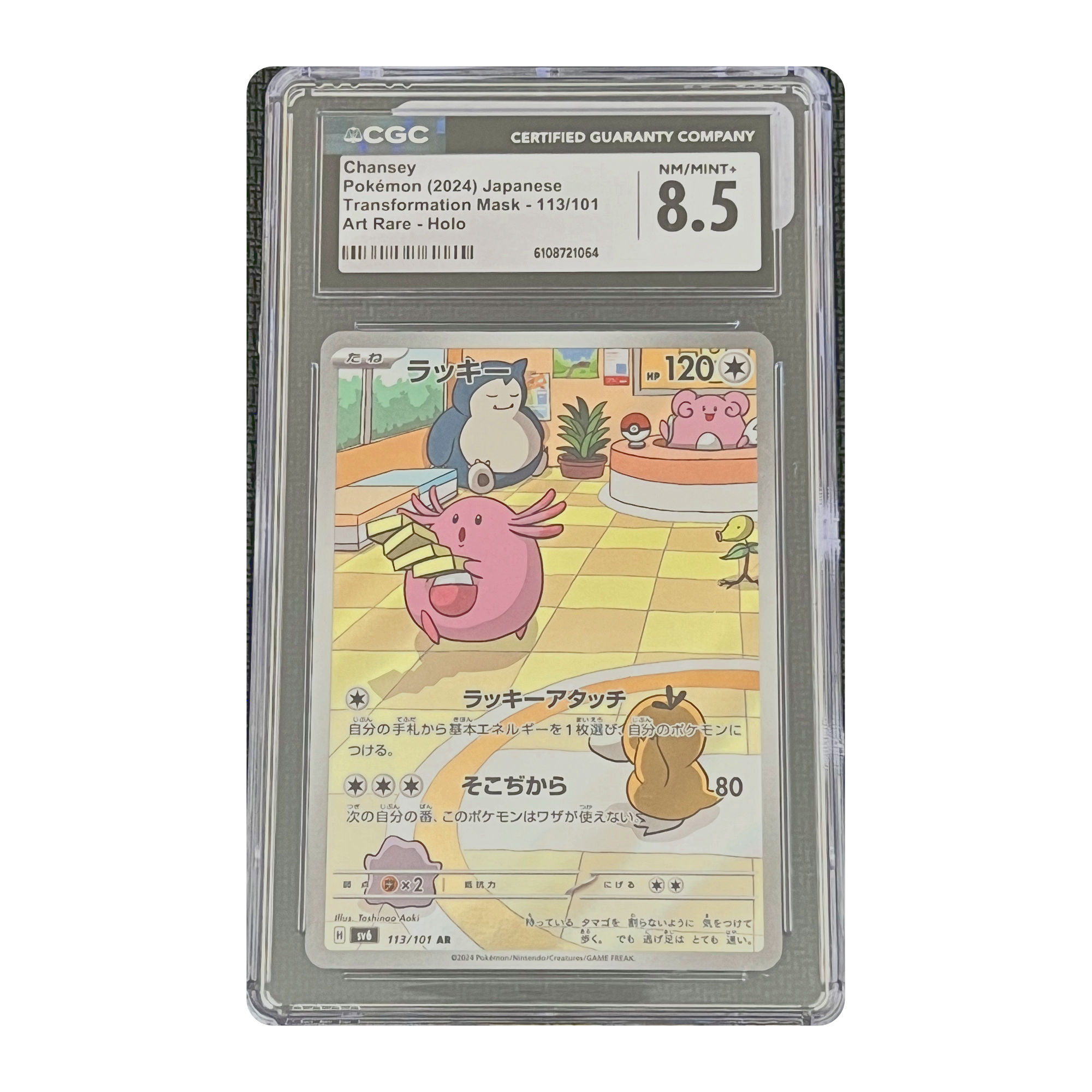 CGC 8.5 2024 Japanese Transformation Mask Chansey