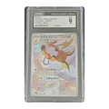 CGC 9 2023 Japanese Clay Burst Raichu