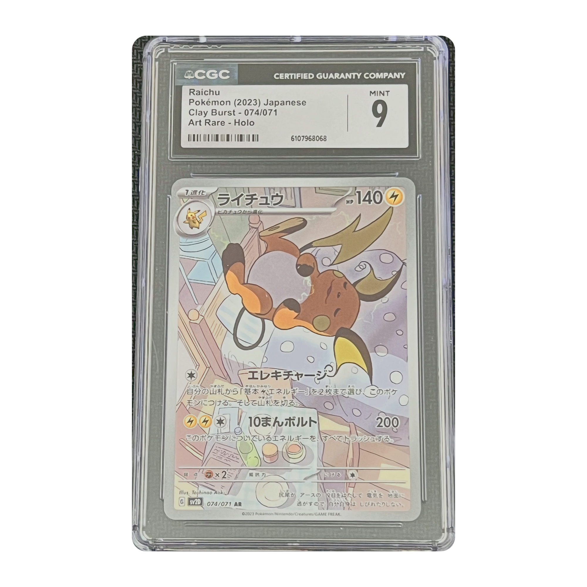 CGC 9 2023 Japanese Clay Burst Raichu