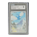 CGC 9 2022 Japanese VSTAR Universe Swablu