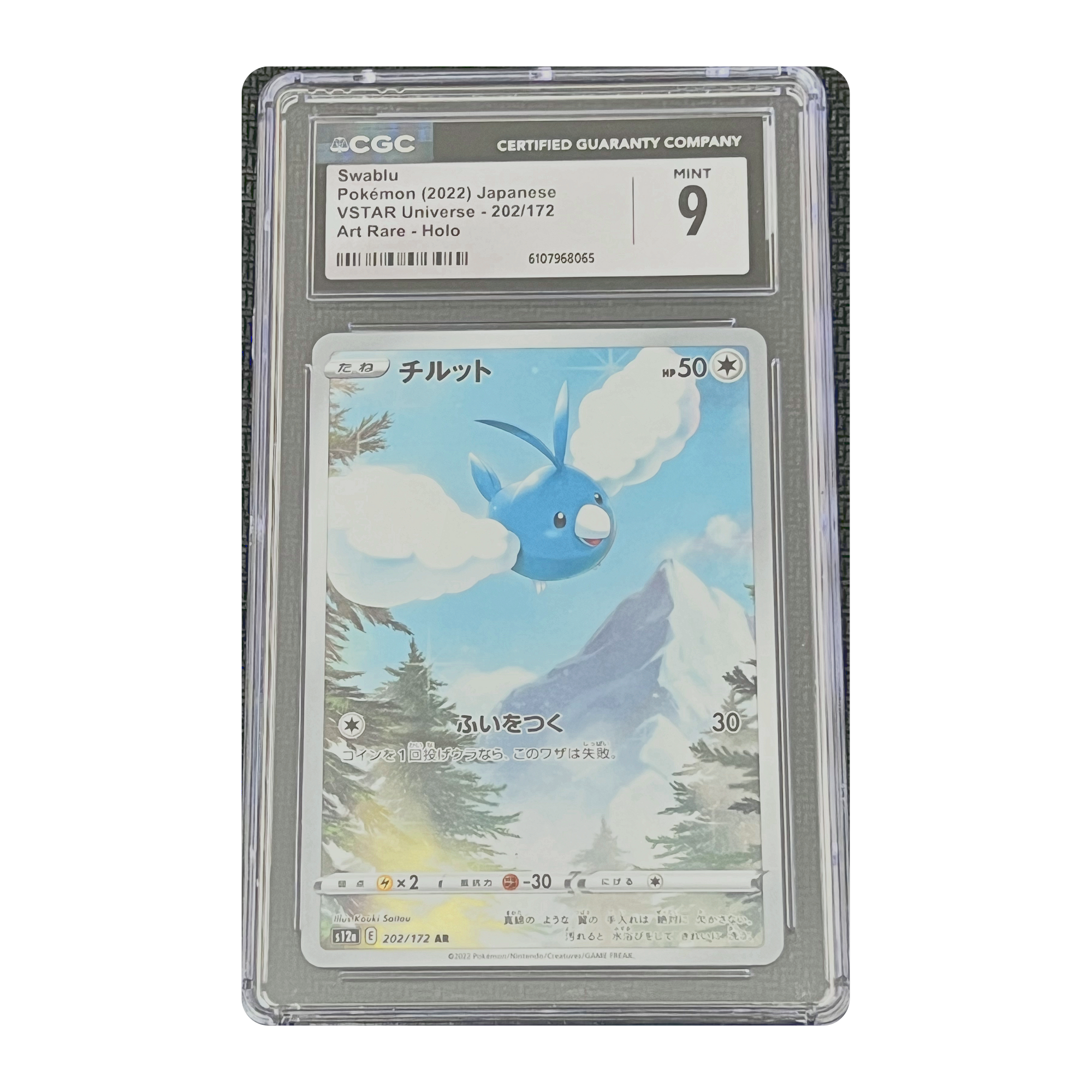 CGC 9 2022 Japanese VSTAR Universe Swablu
