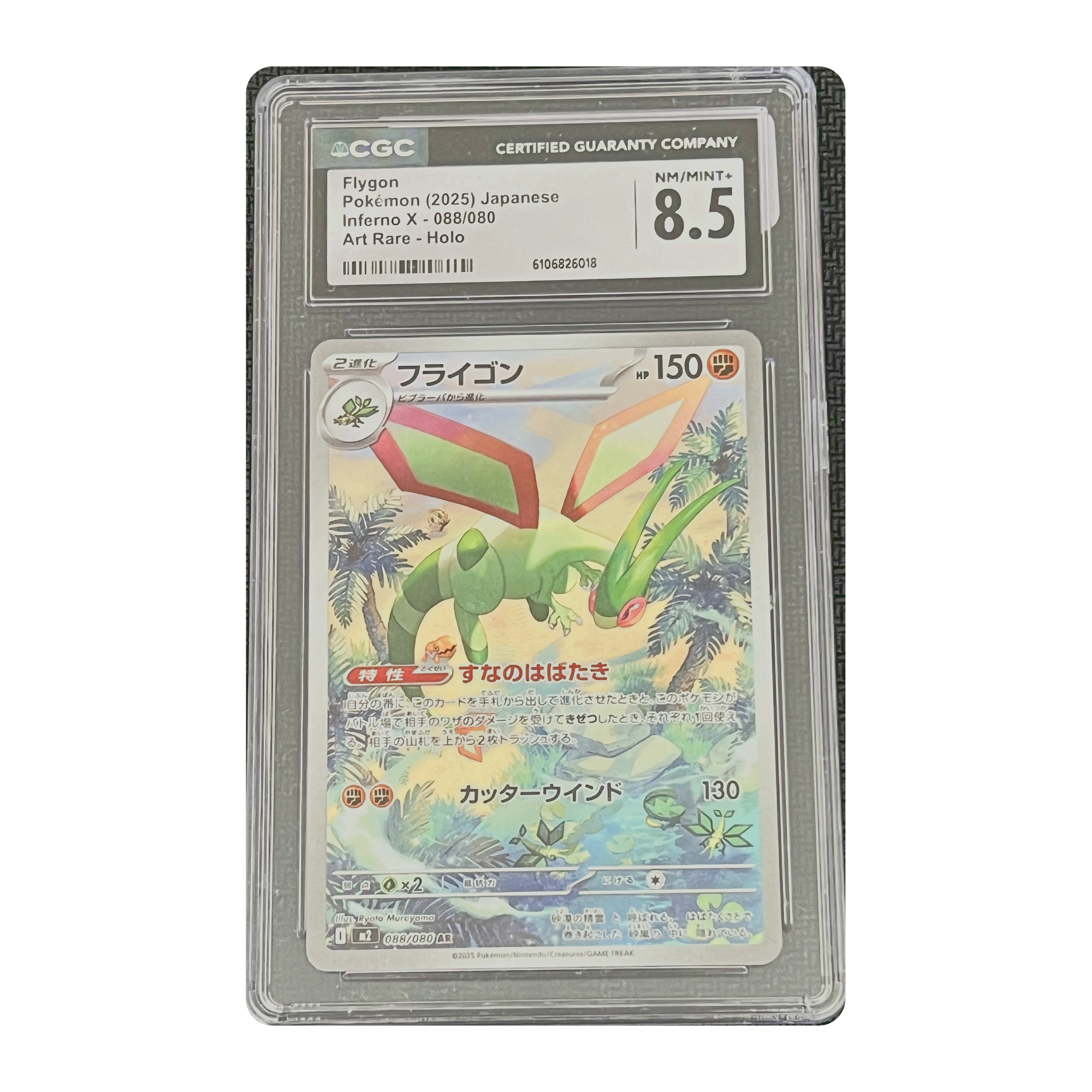 CGC 8.5 2025 Japanese Inferno X Flygon