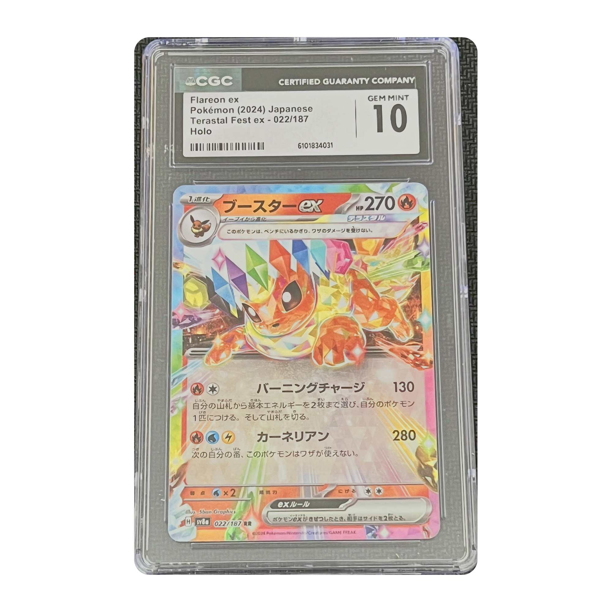 CGC 10 2024 Japanese Terastal Fest ex Flareon ex
