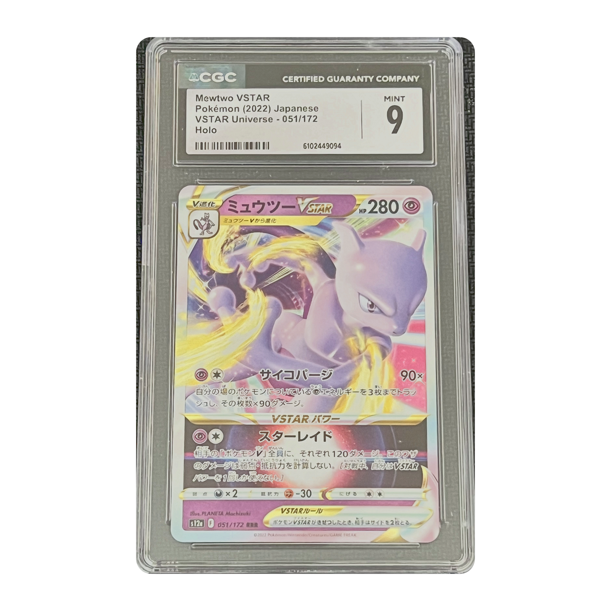 CGC 9 2022 Japanese VSTAR Universe Mewtwo VSTAR