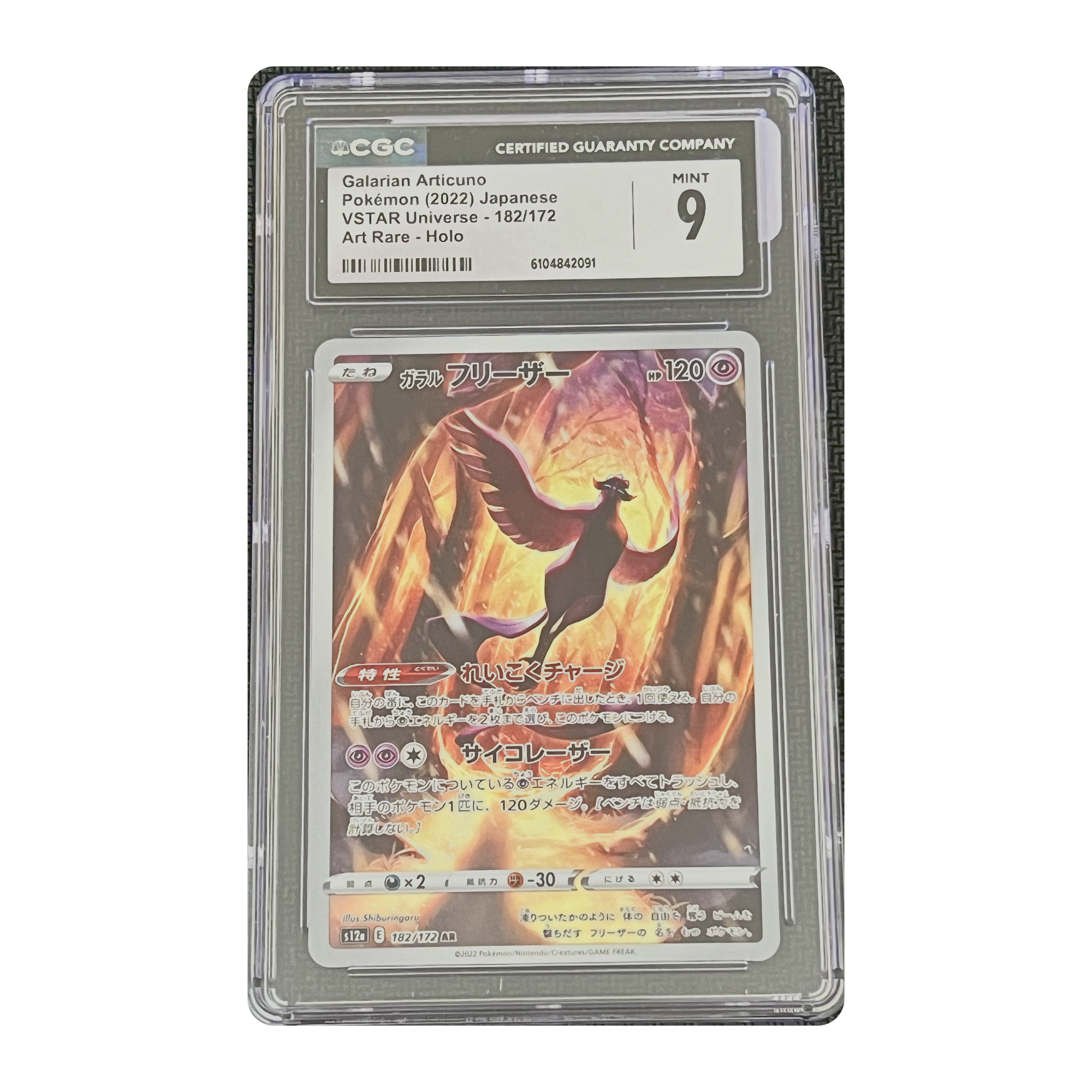 CGC 9 2022 Japanese VSTAR Universe Galarian Articuno