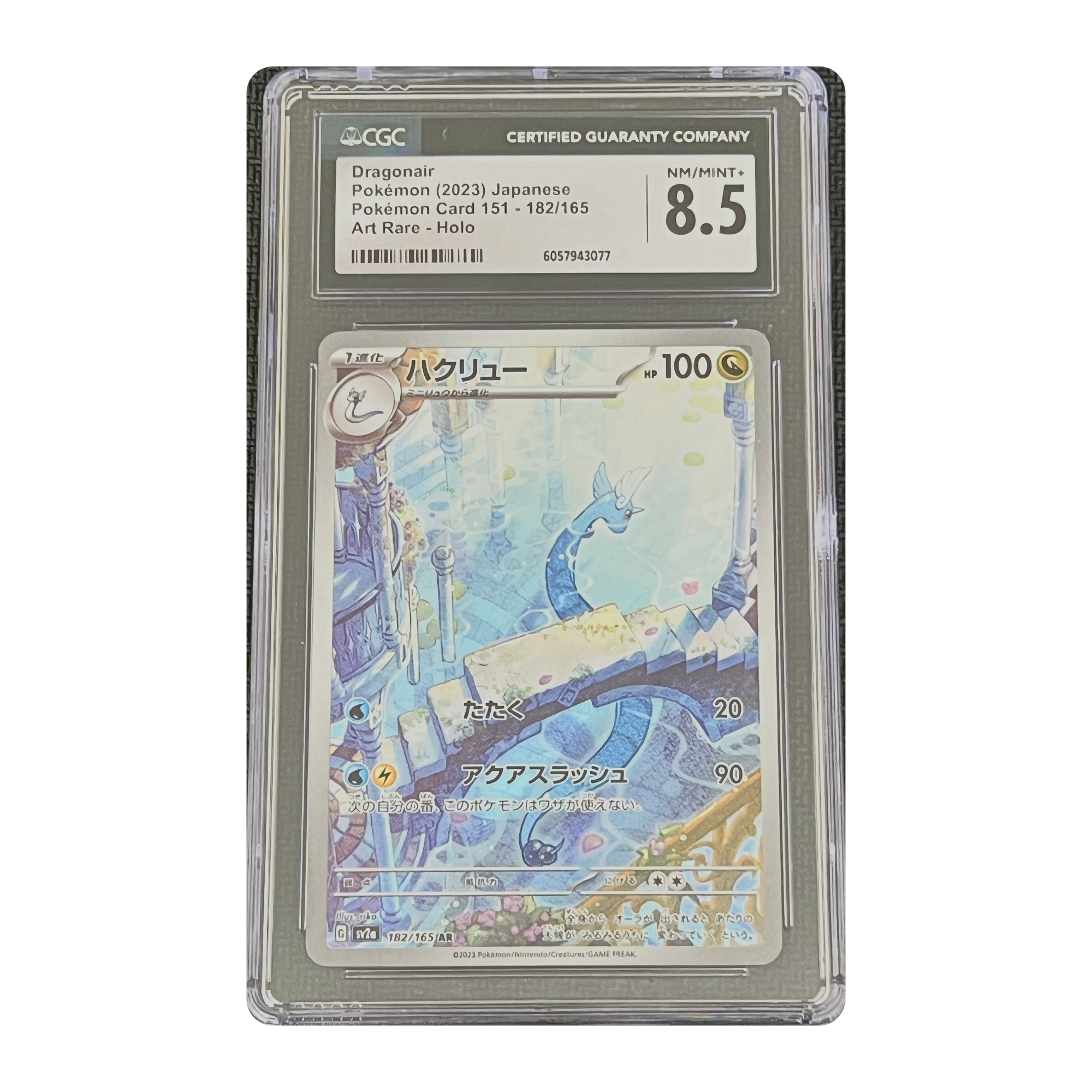 CGC 8.5 2023 Japanese Pokemon Card 151 Dragonair