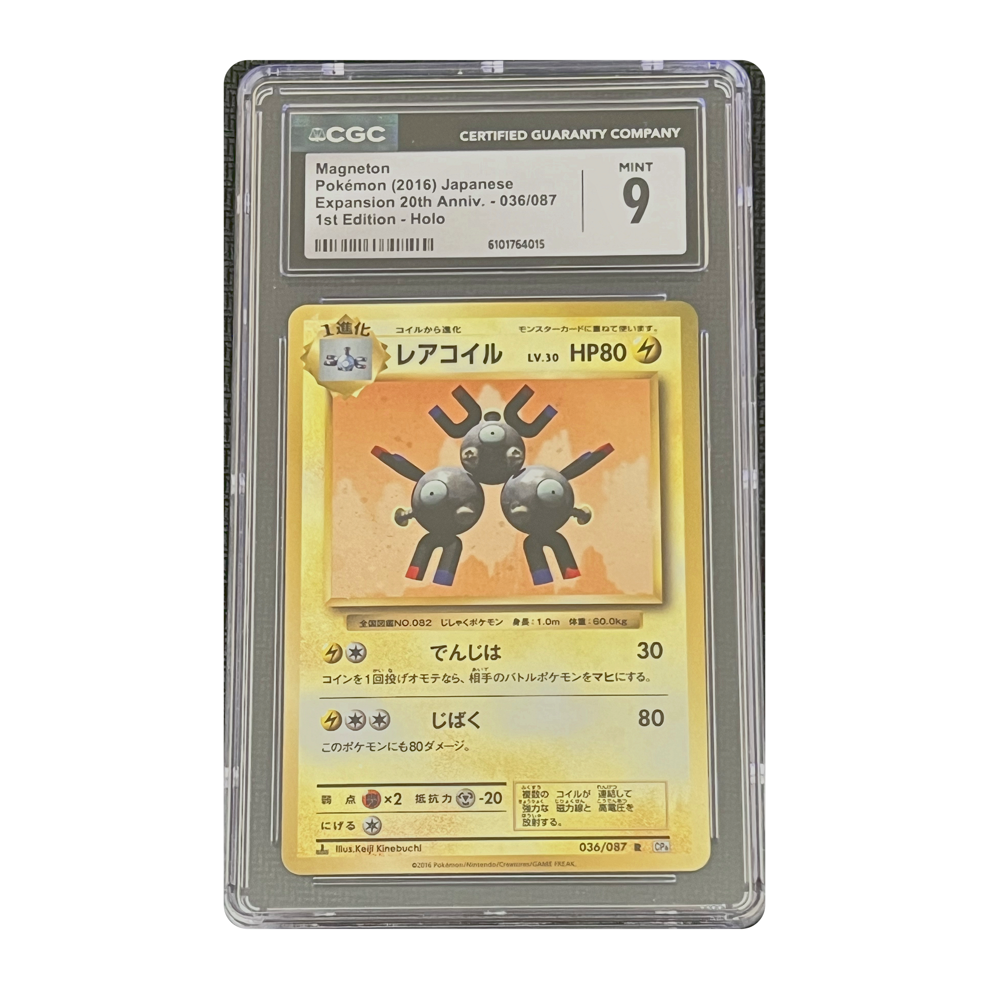 CGC 9 2016 Japanese Expansion 20th Anniv. Magneton