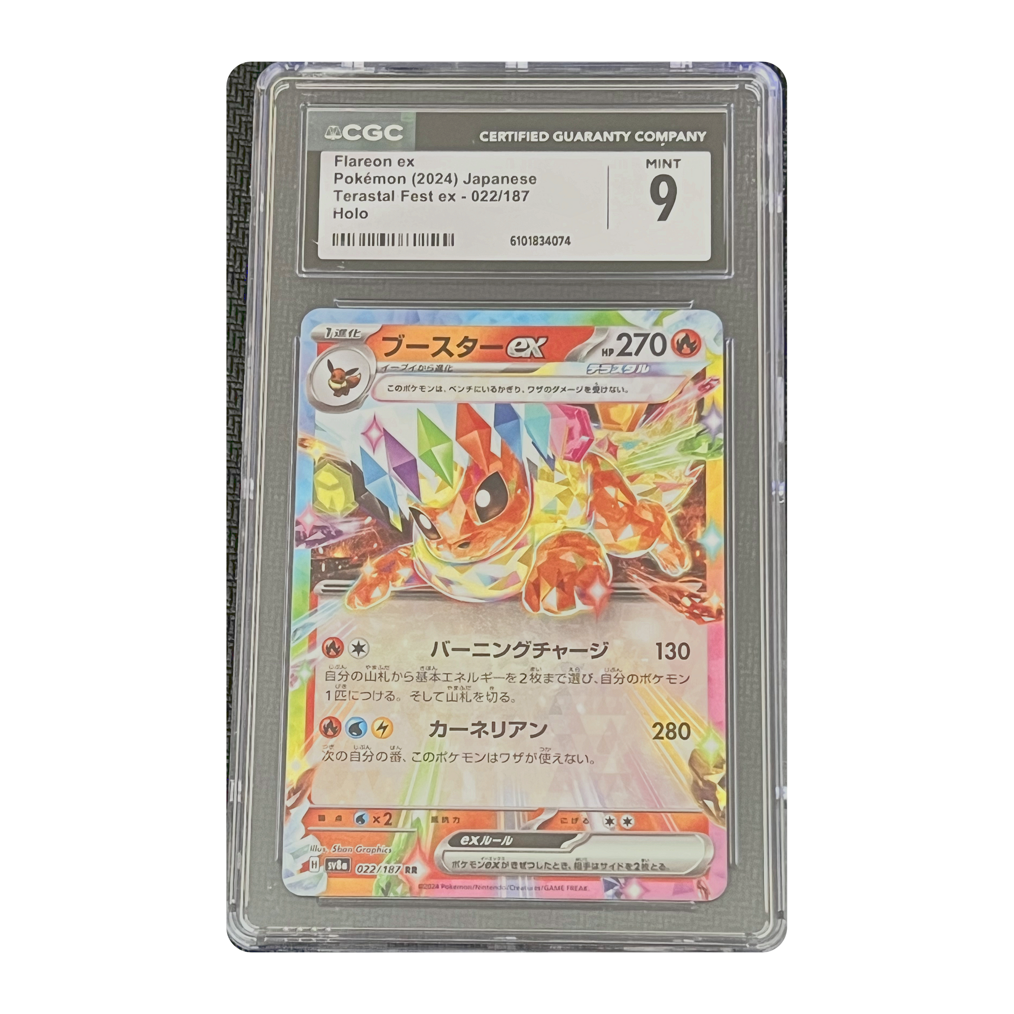 CGC 9 2024 Japanese Terastal Fest ex Flareon ex